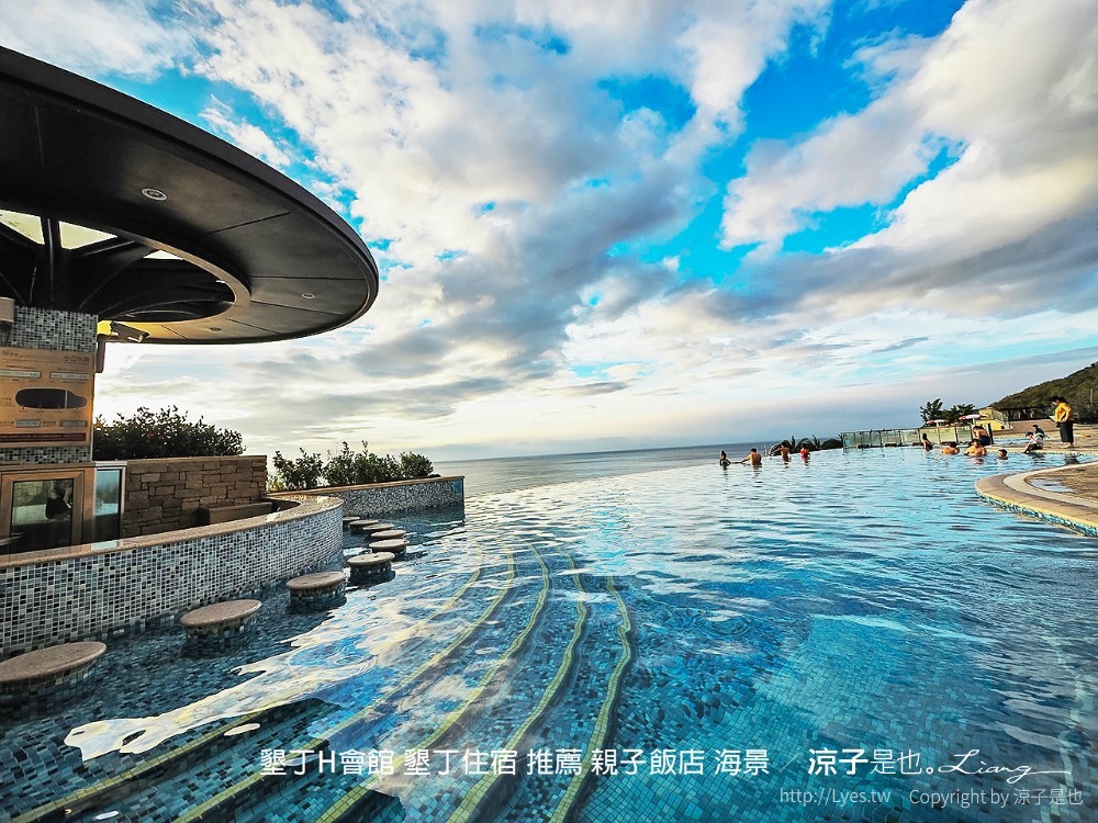 墾丁h會館 墾丁住宿 推薦 親子飯店 海景