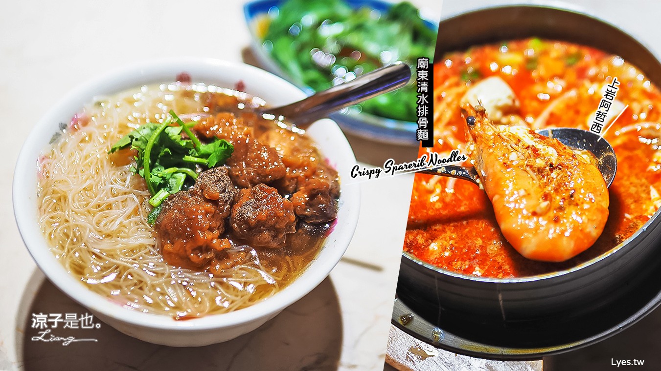 台中-上岩阿哲西韓式料理、豐原廟東清水排骨酥麵 (附菜單) 中友百貨地下美食街