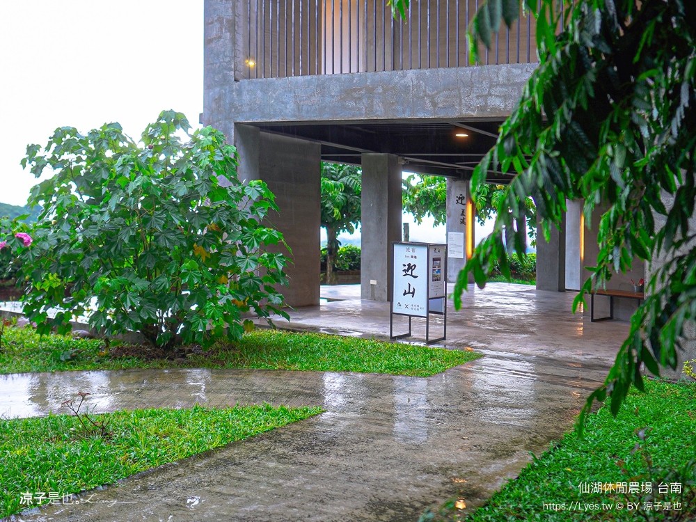 仙湖農場 仙湖休閒農場 住宿房型 台南民宿 早餐 餐廳 菜單 無邊際泳池 小動物 親子飯店 台南景點 龍眼