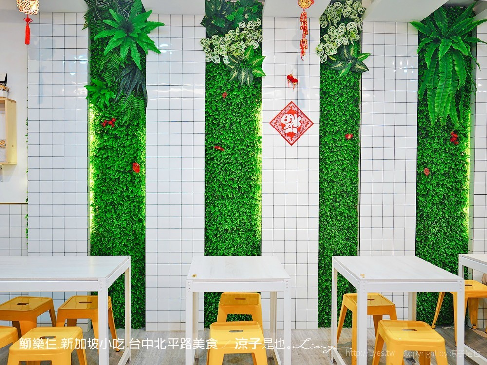 鰤樂仨 新加坡小吃 台中北平路美食