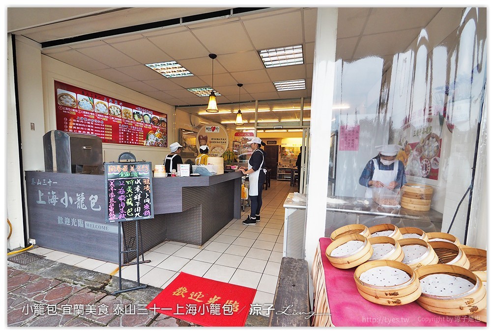 小籠包 宜蘭美食 泰山三十一上海小籠包 - 涼子是也 blog