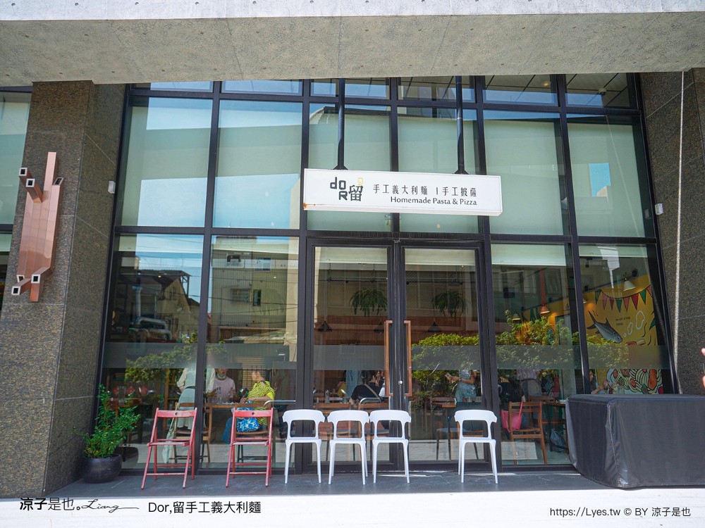 dor 留手工義大利麵 菜單 台南 友愛街店 台南美術館 友愛街旅館 餐廳 美食 會員 生日 高雄