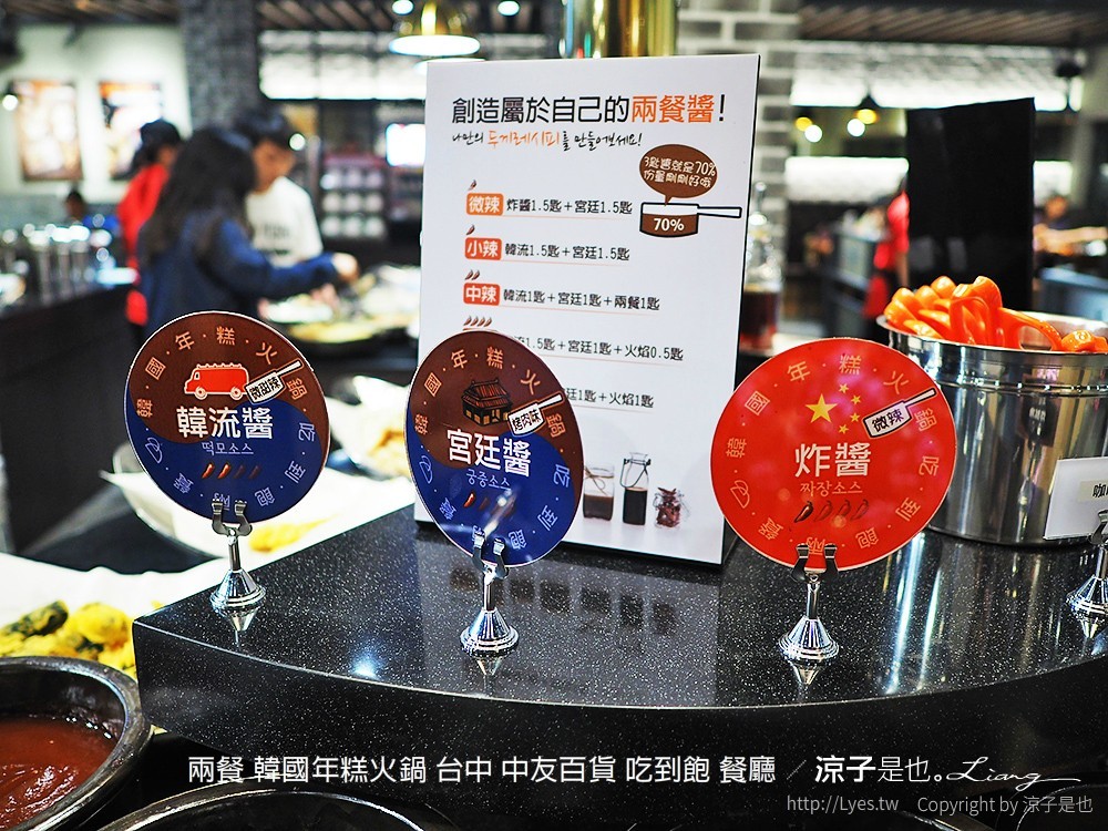 兩餐 韓國年糕火鍋 台中 中友百貨 吃到飽 餐廳