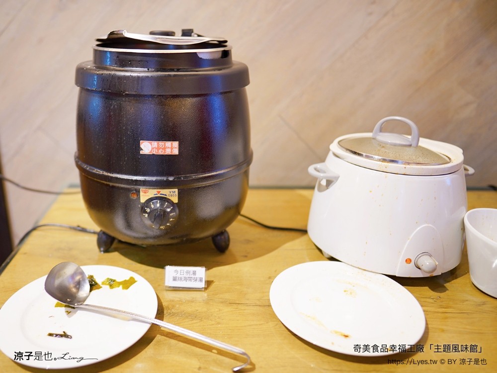 奇美食品幸福工廠 主題風味館 幸福吃到飽 午餐限定 buffet 奇美煎餃 台南美食 小吃