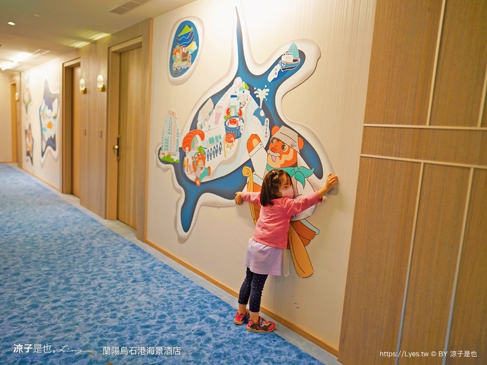 蘭陽烏石港海景酒店 宜蘭頭城住宿 宜蘭親子飯店 龜山島海景房型 童趣親子房 泳池電影院 一泊二食