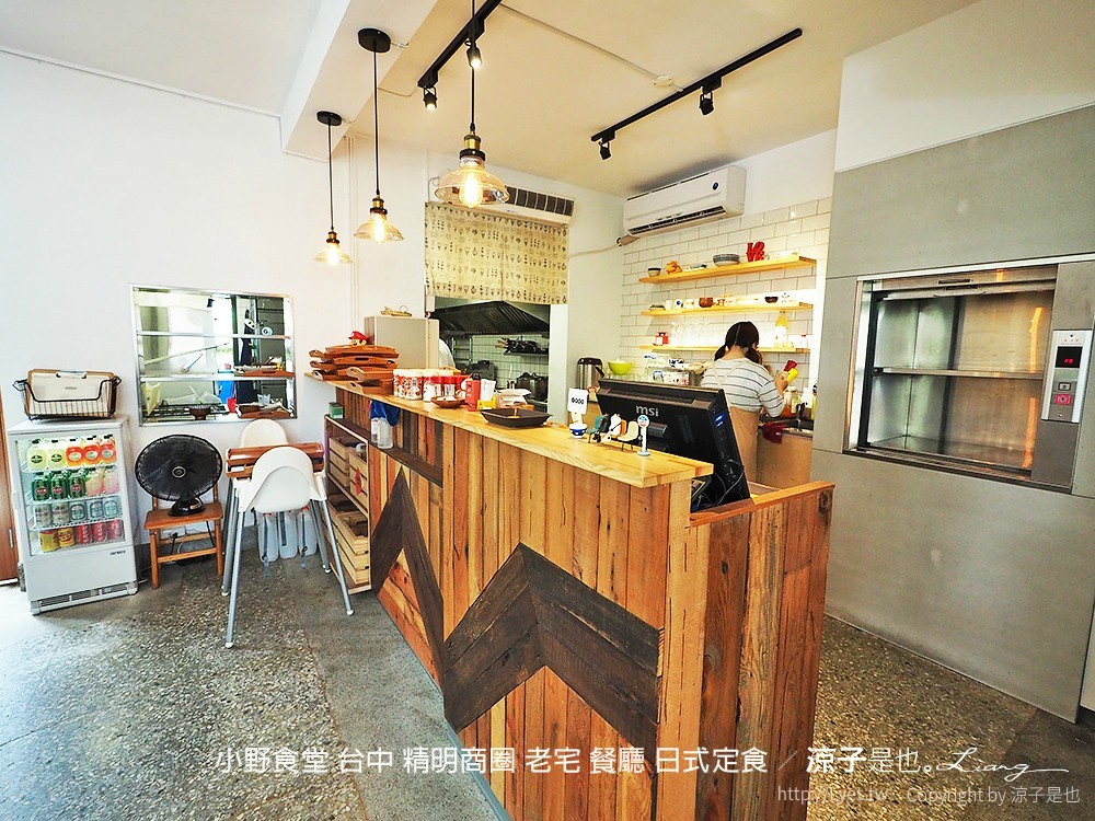 小野食堂 台中 精明商圈 老宅 餐廳 日式定食