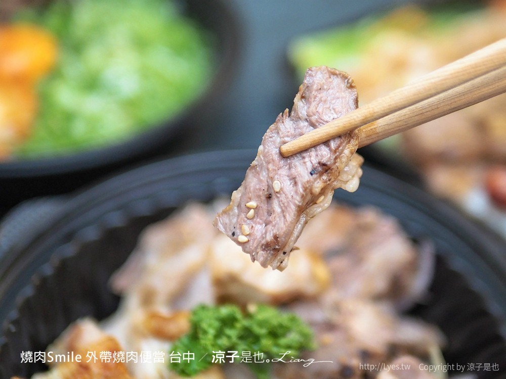 燒肉Smile 外帶燒肉便當 台中 燒肉便當 菜單 台中 一中街 外帶美食便當