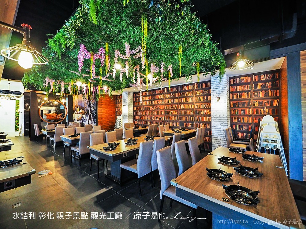 水銡利 彰化 親子景點 觀光工廠