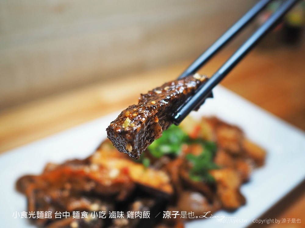 小食光麵館 台中 麵食 小吃 滷味 雞肉飯