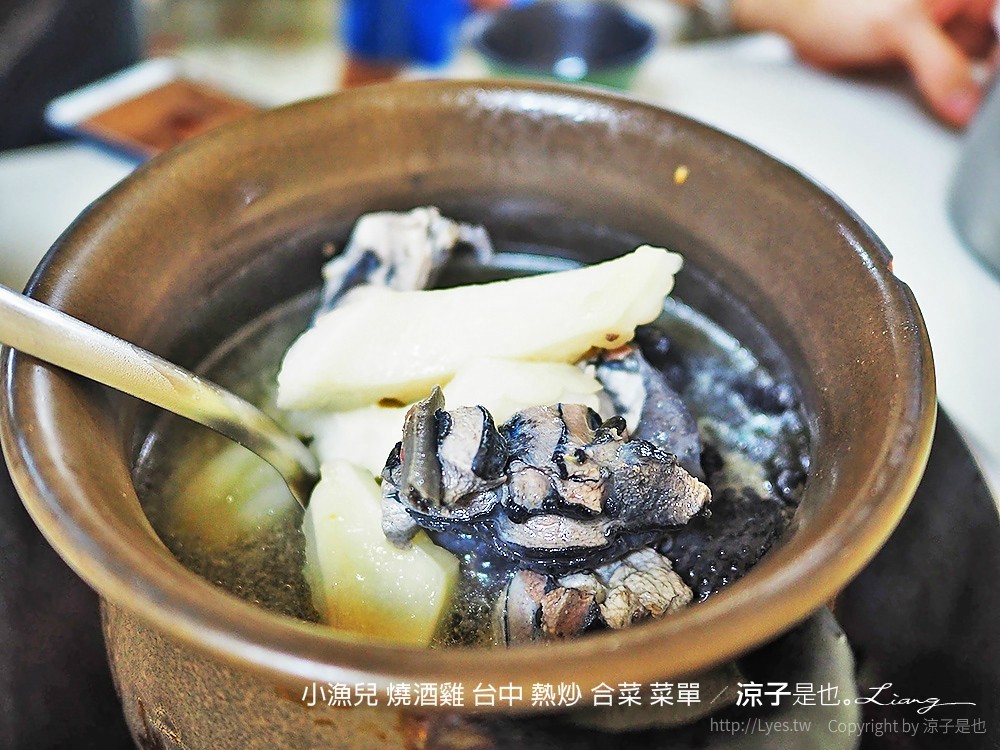 小漁兒 燒酒雞 台中 熱炒 合菜 菜單