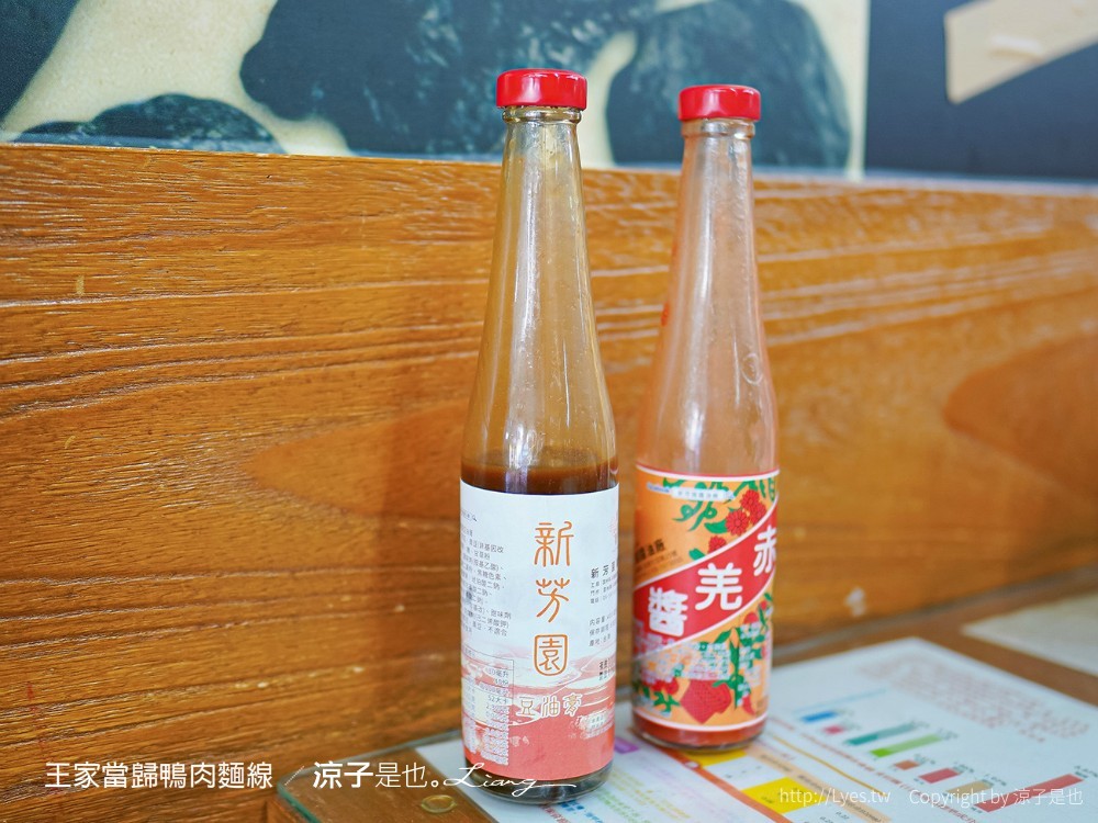 虎尾王家當歸鴨肉麵線 菜單 雲林美食小吃推薦 在地老店食記 CP值