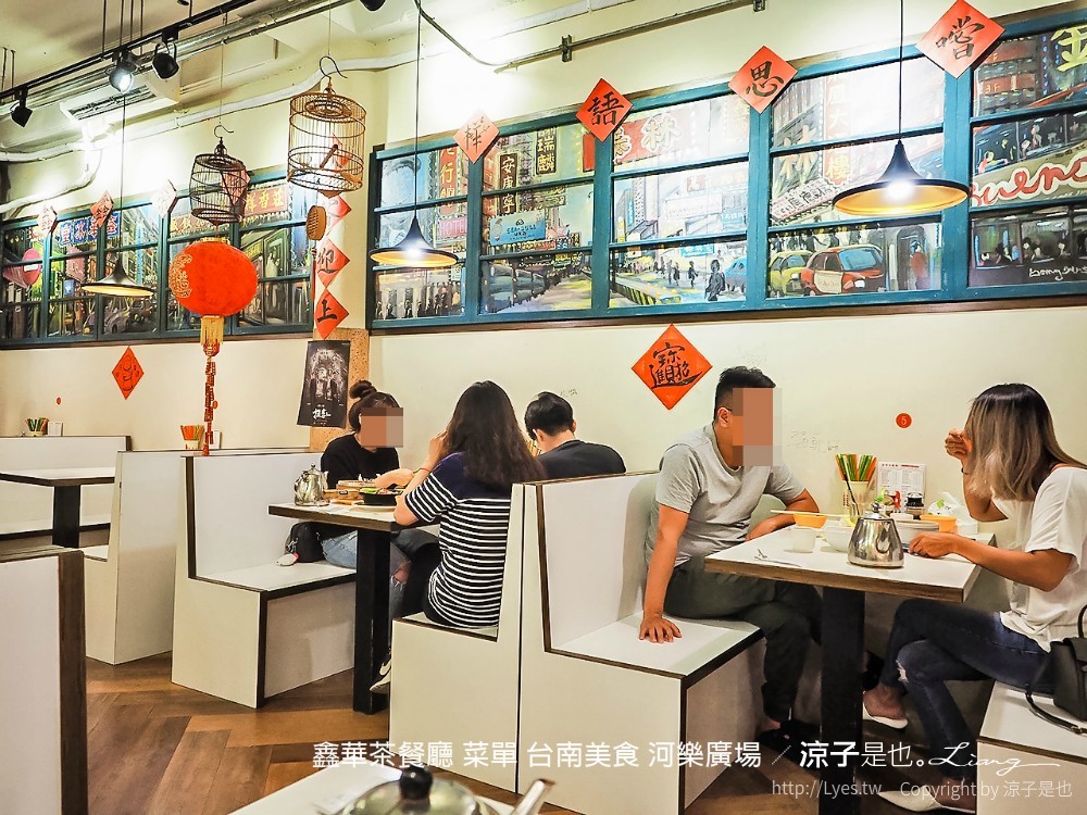 鑫華茶餐廳 菜單 台南美食 河樂廣場
