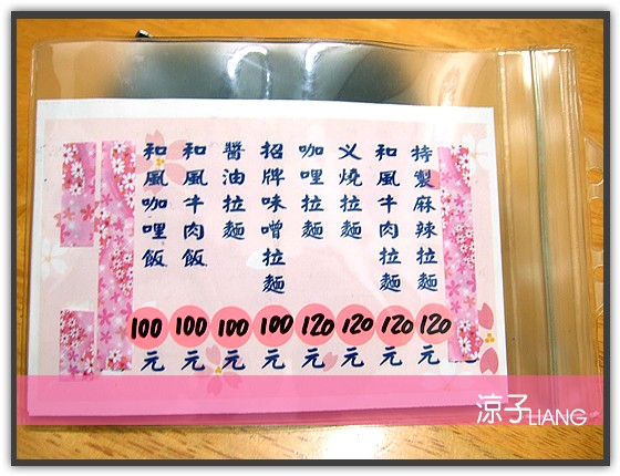 台中拉麵-和風拉麵 平民日本料理