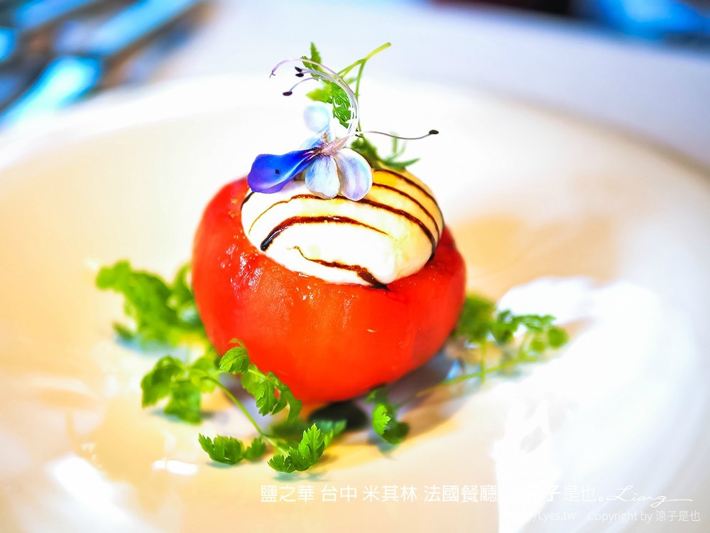 鹽之華 台中 米其林 法國餐廳