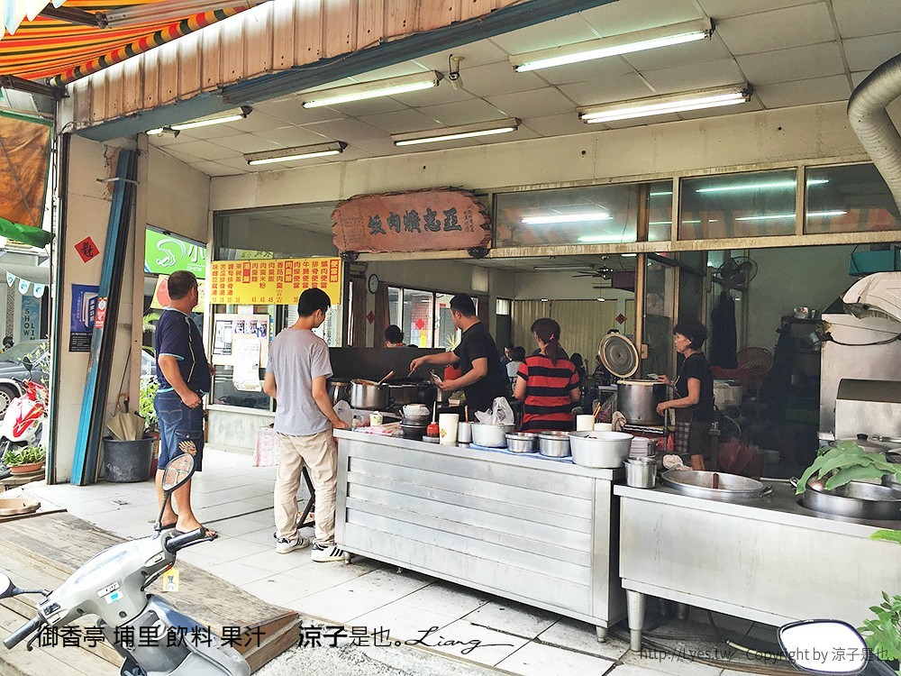 御香亭 埔里 飲料 果汁