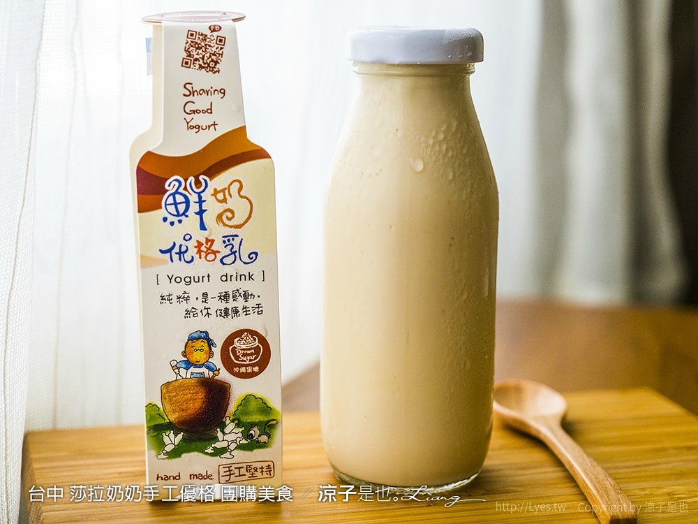 台中 莎拉奶奶手工優格 團購美食 10