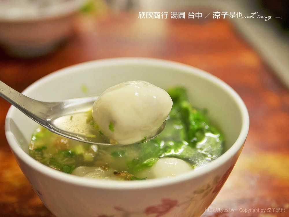 欣欣商行 湯圓 台中