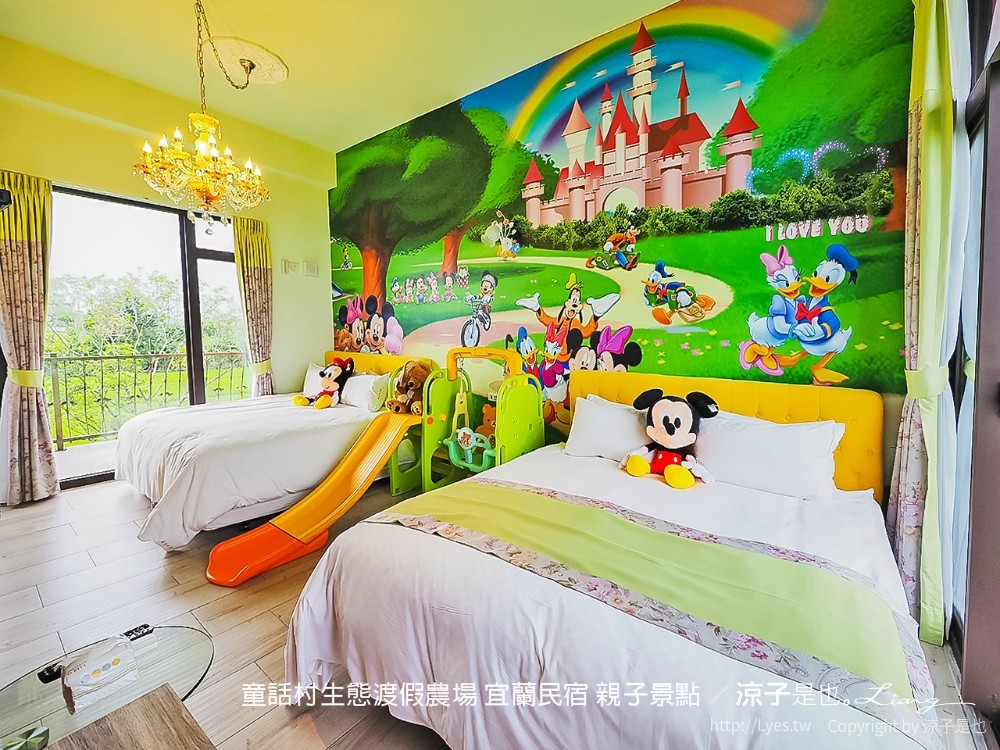 童話村生態渡假農場 宜蘭民宿 親子景點