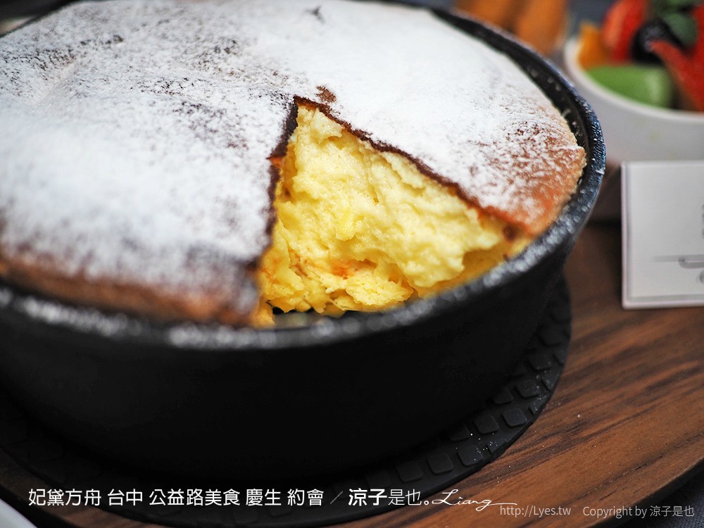 妃黛方舟 台中 公益路美食 慶生 約會