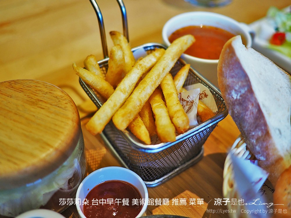 莎莎莉朵 台中早午餐 美術館餐廳 推薦 菜單