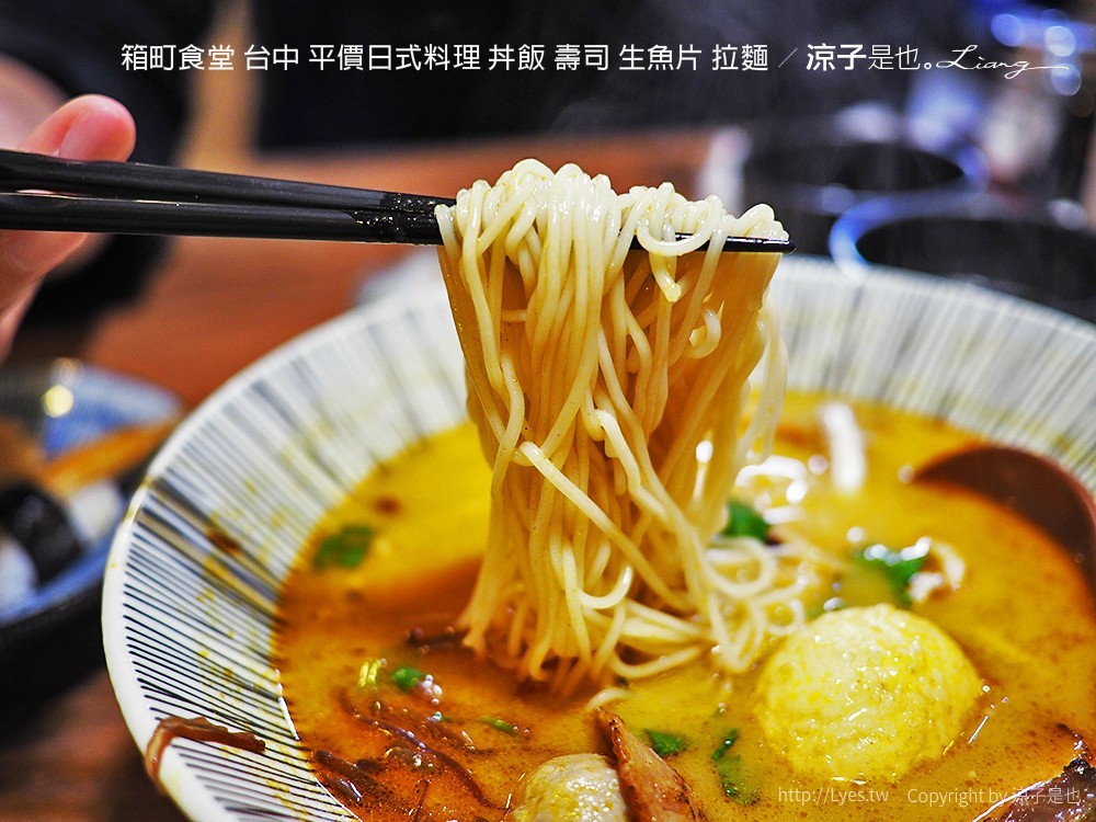 箱町食堂 台中 平價日式料理 丼飯 壽司 生魚片 拉麵