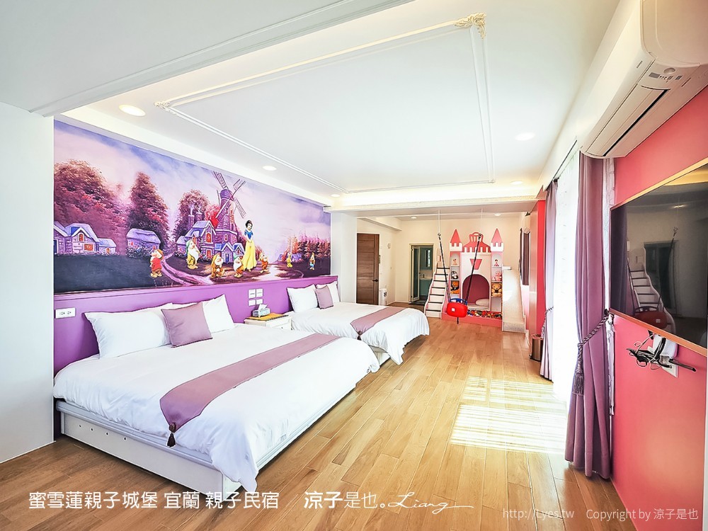 蜜雪蓮親子城堡 宜蘭 親子民宿