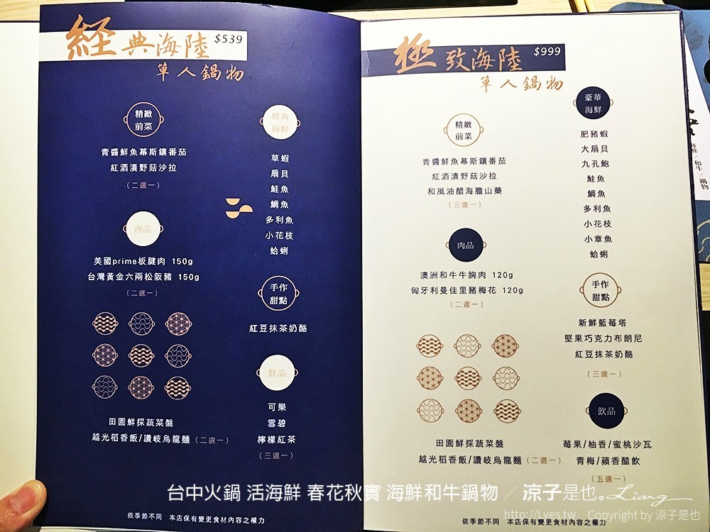 台中火鍋 活海鮮 春花秋實 海鮮和牛鍋物