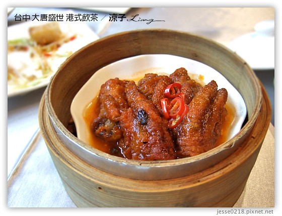 台中 大唐盛世 港式飲茶 16