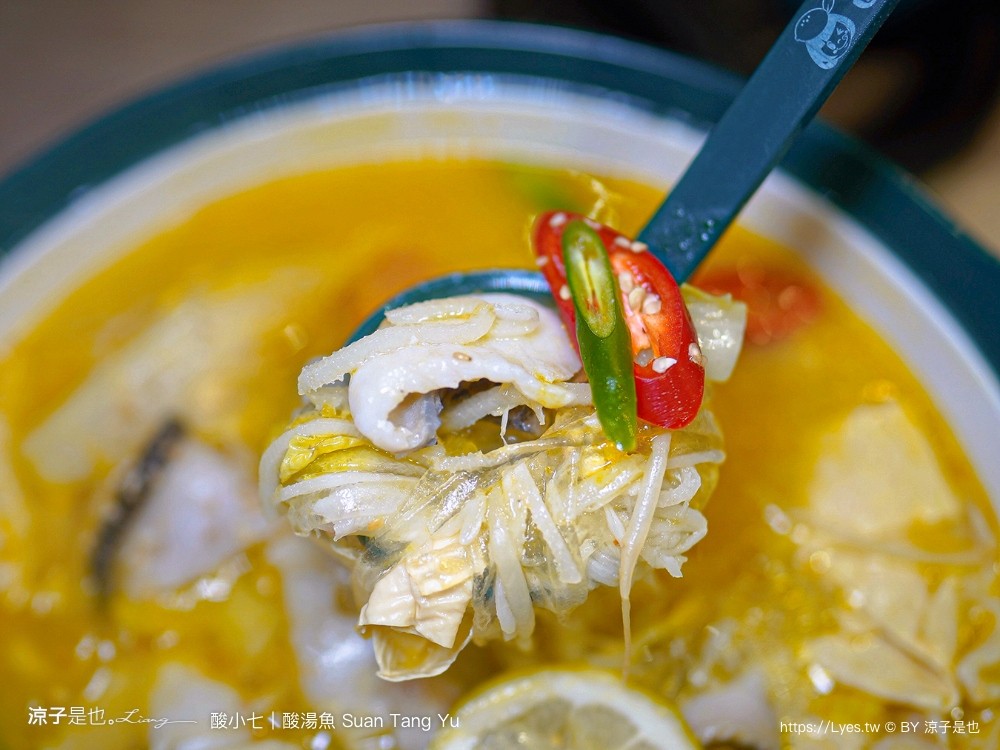酸小七酸湯魚 菜單 台中 酸菜魚 美食 個人酸菜魚 麻辣鍋 大陸上海 連鎖品牌餐廳 訂位 suan tang yu