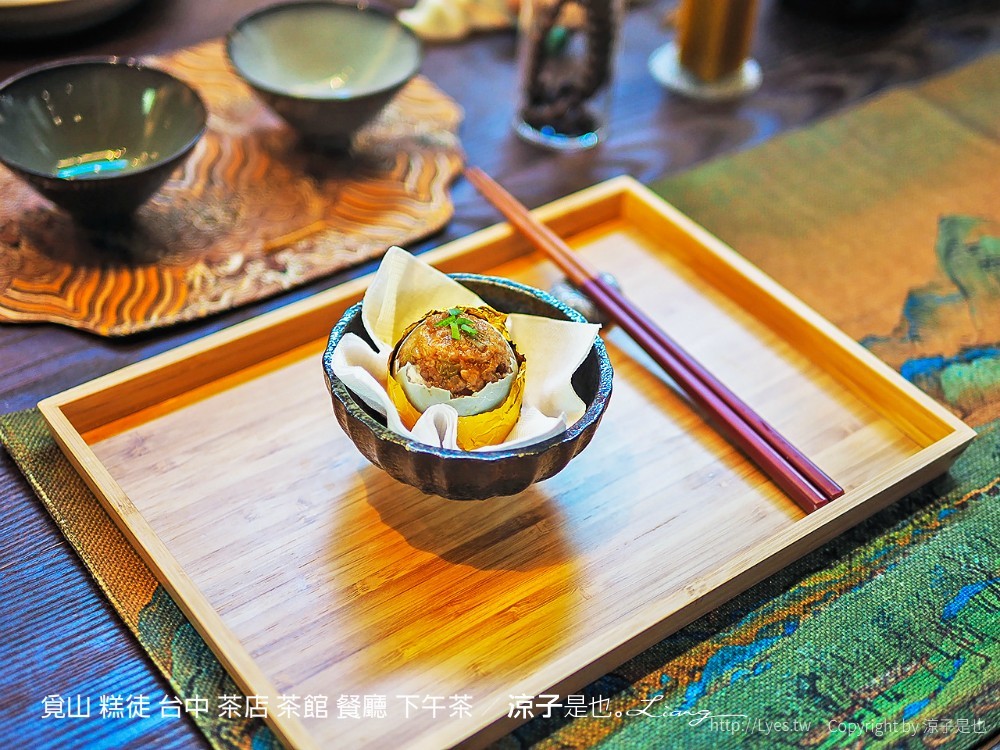 覓山 糕徒 台中 茶店 茶館 餐廳 下午茶