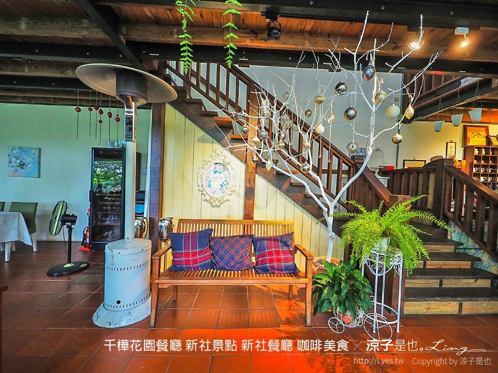 千樺花園餐廳 新社景點 新社餐廳 咖啡美食
