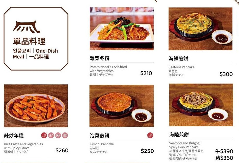 韓家正宗韓國料理 菜單1 台中西屯美食 韓國老闆 韓式煎餅 人蔘雞 訂位 傳統小吃 小菜 商業午餐