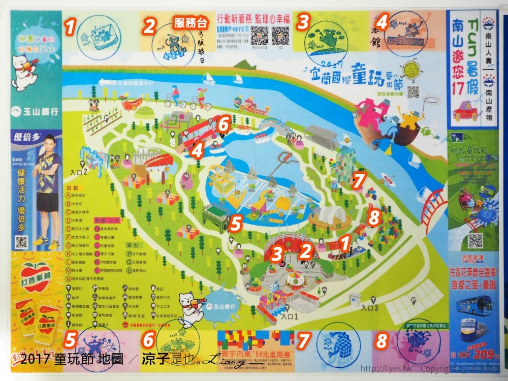 2017 童玩節 地圖