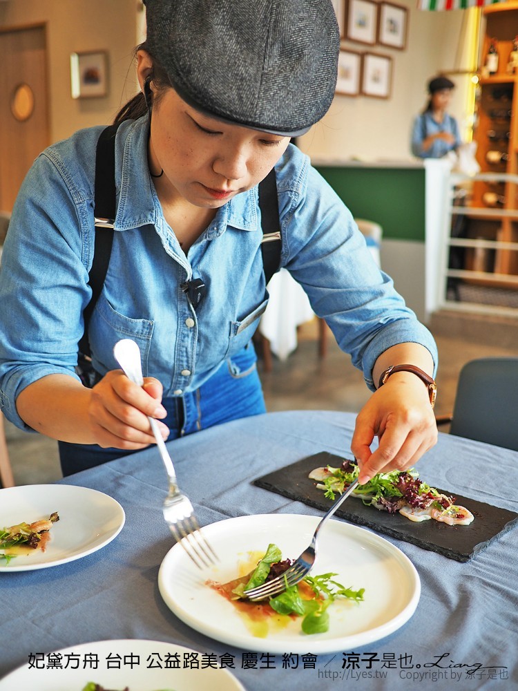 妃黛方舟 台中 公益路美食 慶生 約會