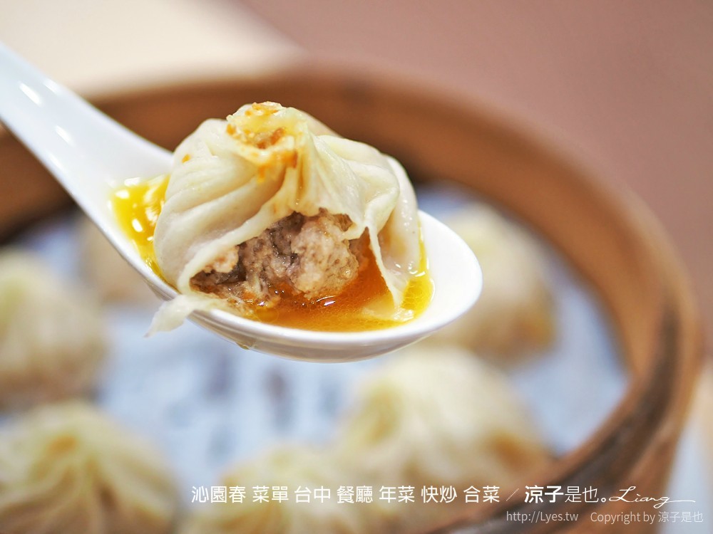 沁園春 菜單 台中 餐廳 年菜 快炒 合菜