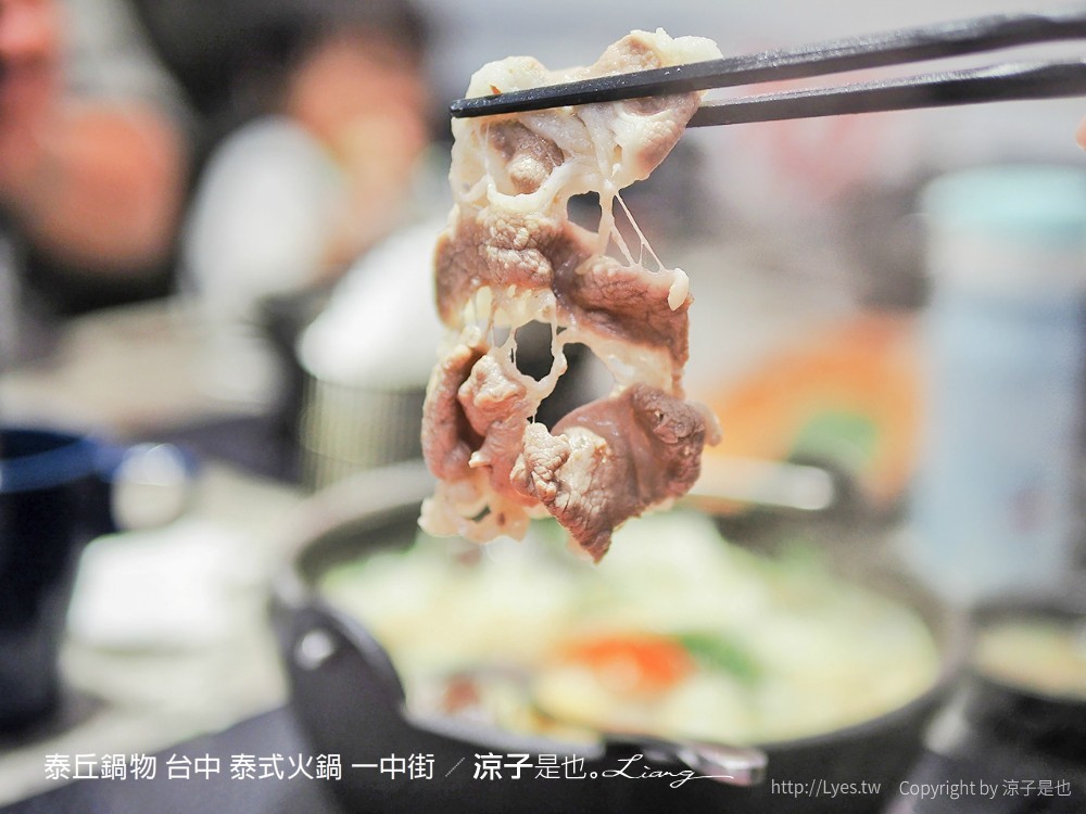 泰丘鍋物 台中 泰式火鍋 一中街
