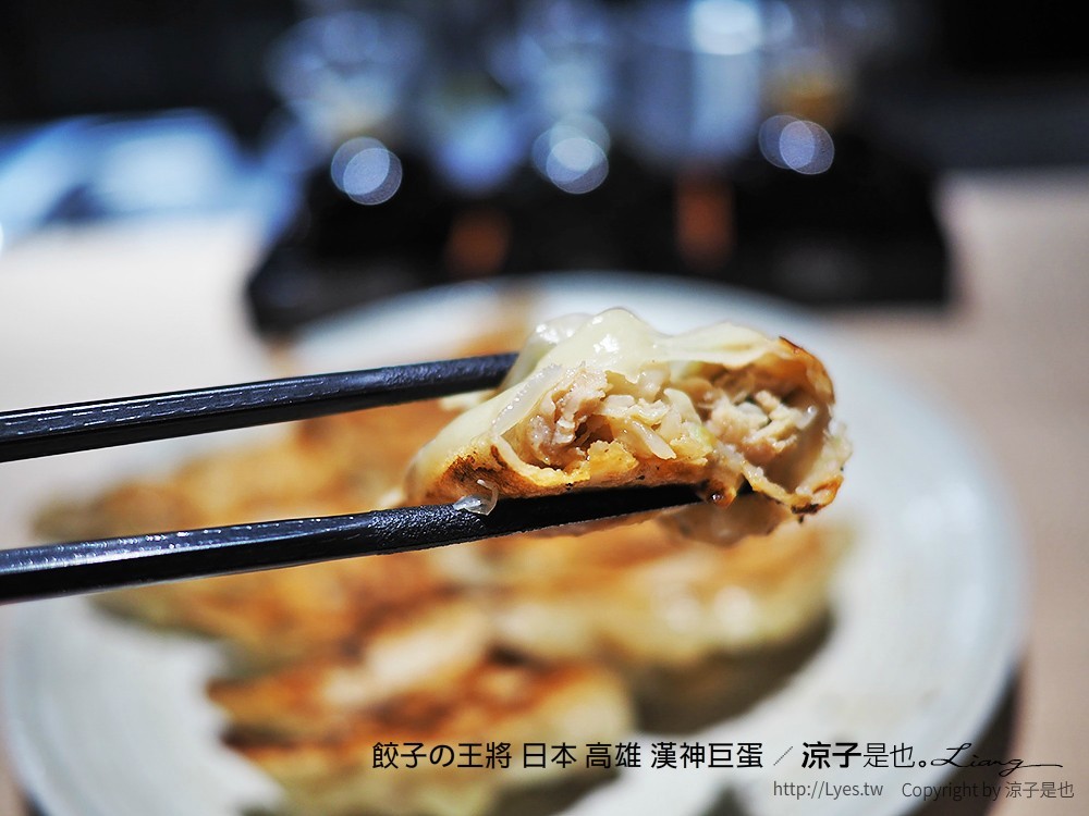 餃子の王將 日本 高雄 漢神巨蛋