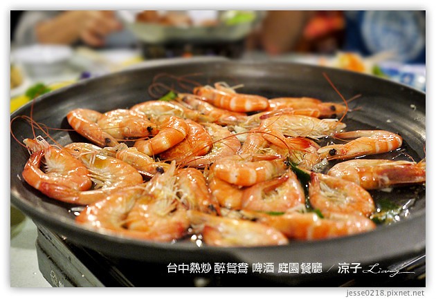 台中-醉鴛鴦啤酒庭園餐廳-公益路好吃熱炒