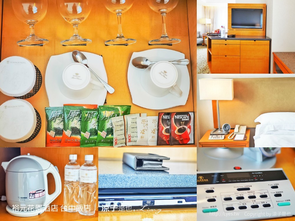 裕元花園酒店 台中飯店