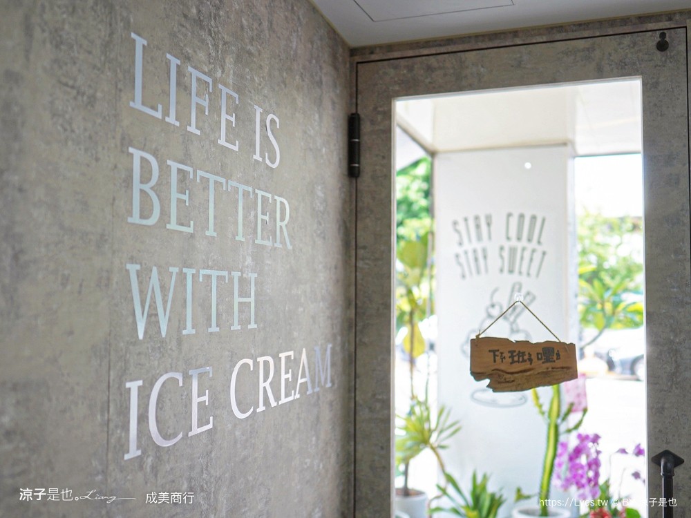 成美豐仁冰 菜單 一中街 孔廟 水果冰 豐仁冰創始店 台中手工冰淇淋 成美商行 飲料 冰沙 水餃 泡麵