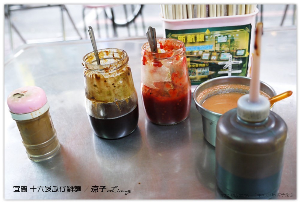 宜蘭-十六崁瓜仔雞麵、30年老店檸檬愛玉 夏天配一杯檸檬愛玉超消暑