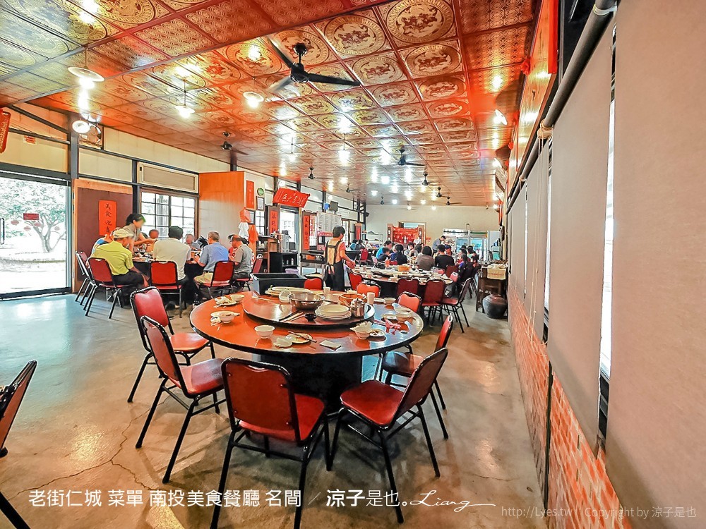 老街仁城 菜單 南投美食餐廳 名間