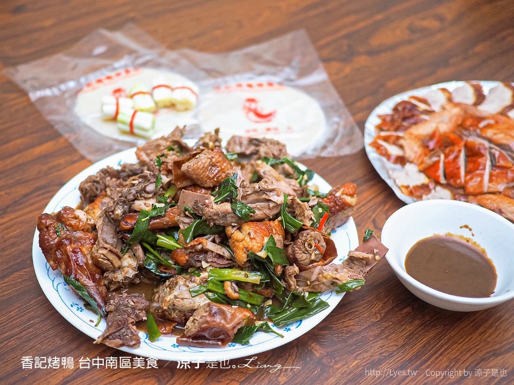 香記烤鴨 菜單 台中南區 忠孝夜市 台中烤鴨老店 烤鴨王比賽亞軍