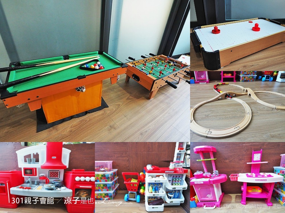 301親子會館