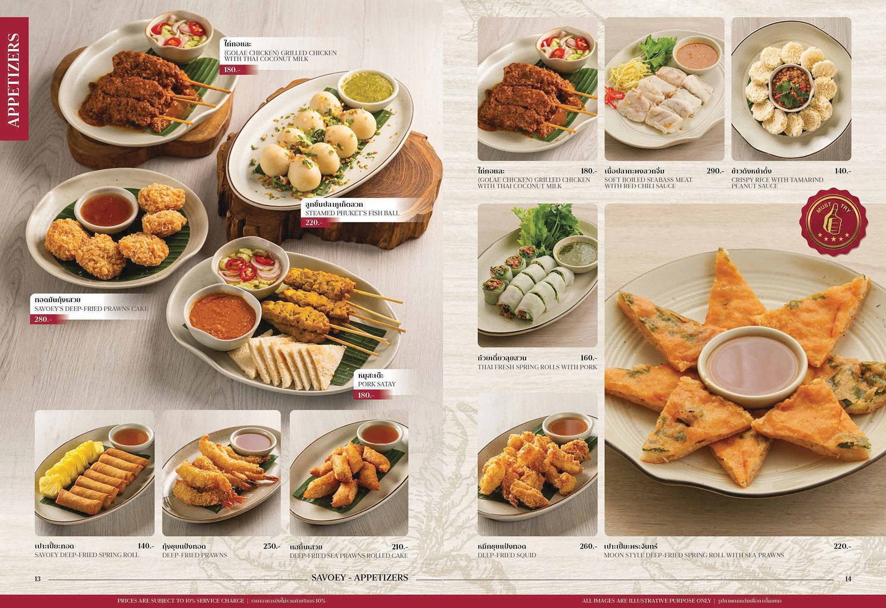 Savoey Terminal 21 Asok 上味泰 曼谷泰式料理 曼谷美食 Asok 美食 上味泰菜單