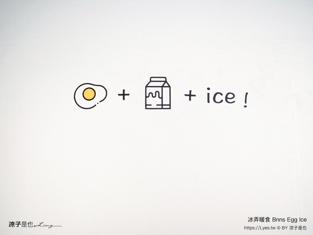 冰弄暖食 蛋綿冰專売店 菜單 南投埔里美食 古早味蛋綿冰 日式烤糰子 ig 網美 甜點冰品