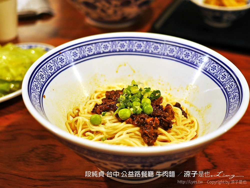 段純貞 台中 公益路餐廳 牛肉麵