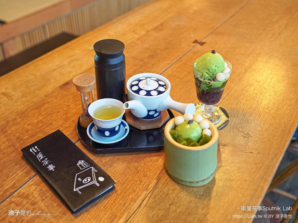 衛屋茶事 菜單 台南美食 火車站下午茶 sputnik lab 日式和室 芋治金時 小京都