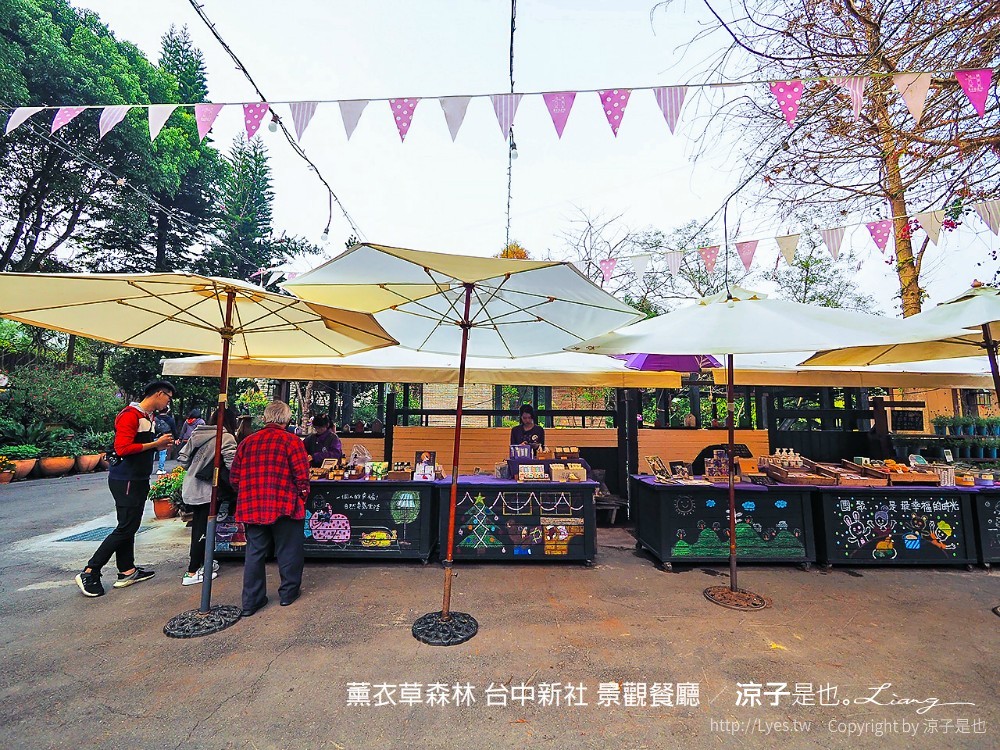 薰衣草森林 台中新社 景觀餐廳