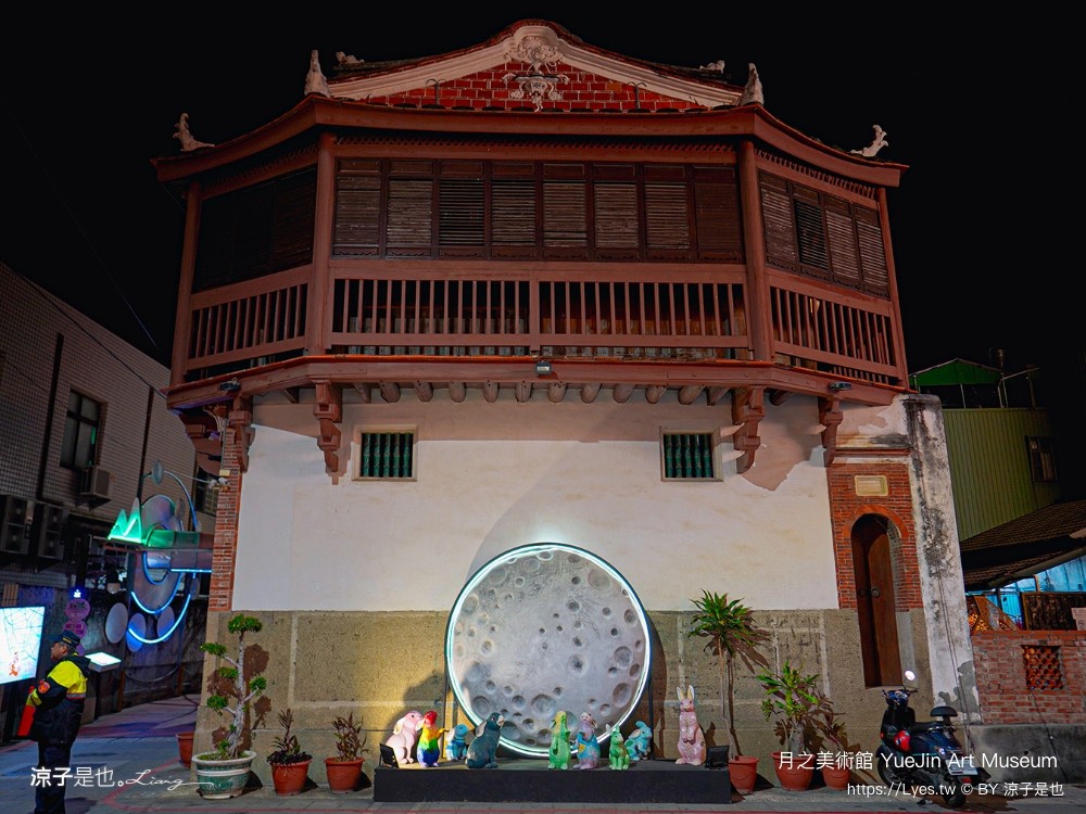 月之美術館 免門票 台南景點 愛呀 台南鹽水燈會 展覽地圖 2023特展 歷史 停車 台南美術館 yuejin art museum